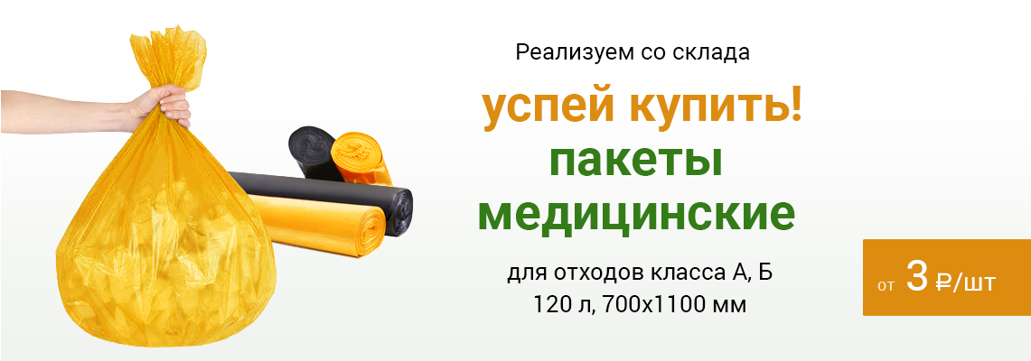 Акция Чистоход 2